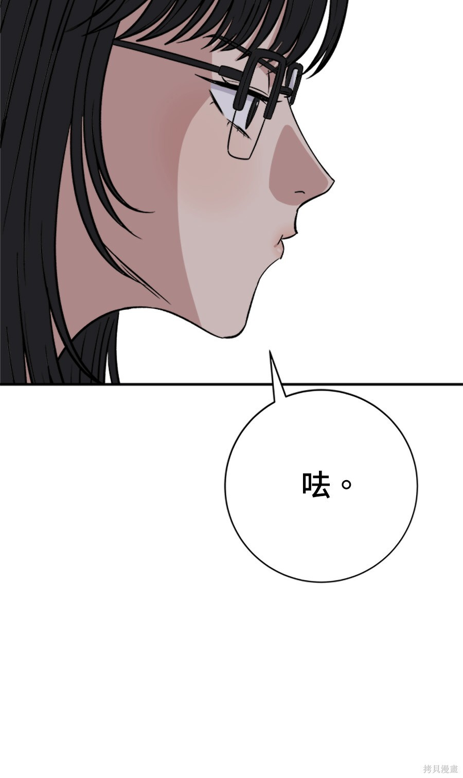 第265话 第45页