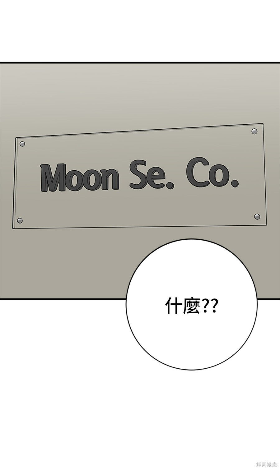 第265话 第46页