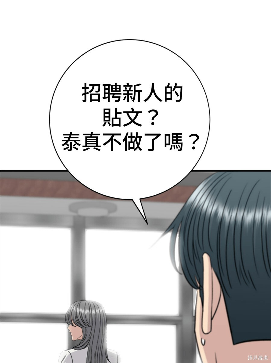 第265话 第47页