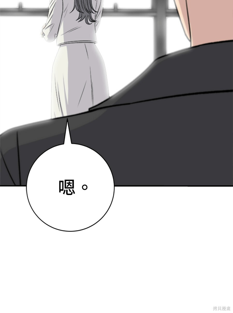 第265话 第48页