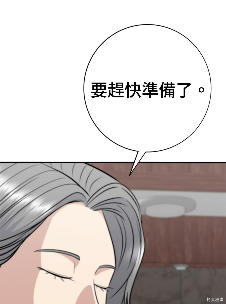 第265话 第49页