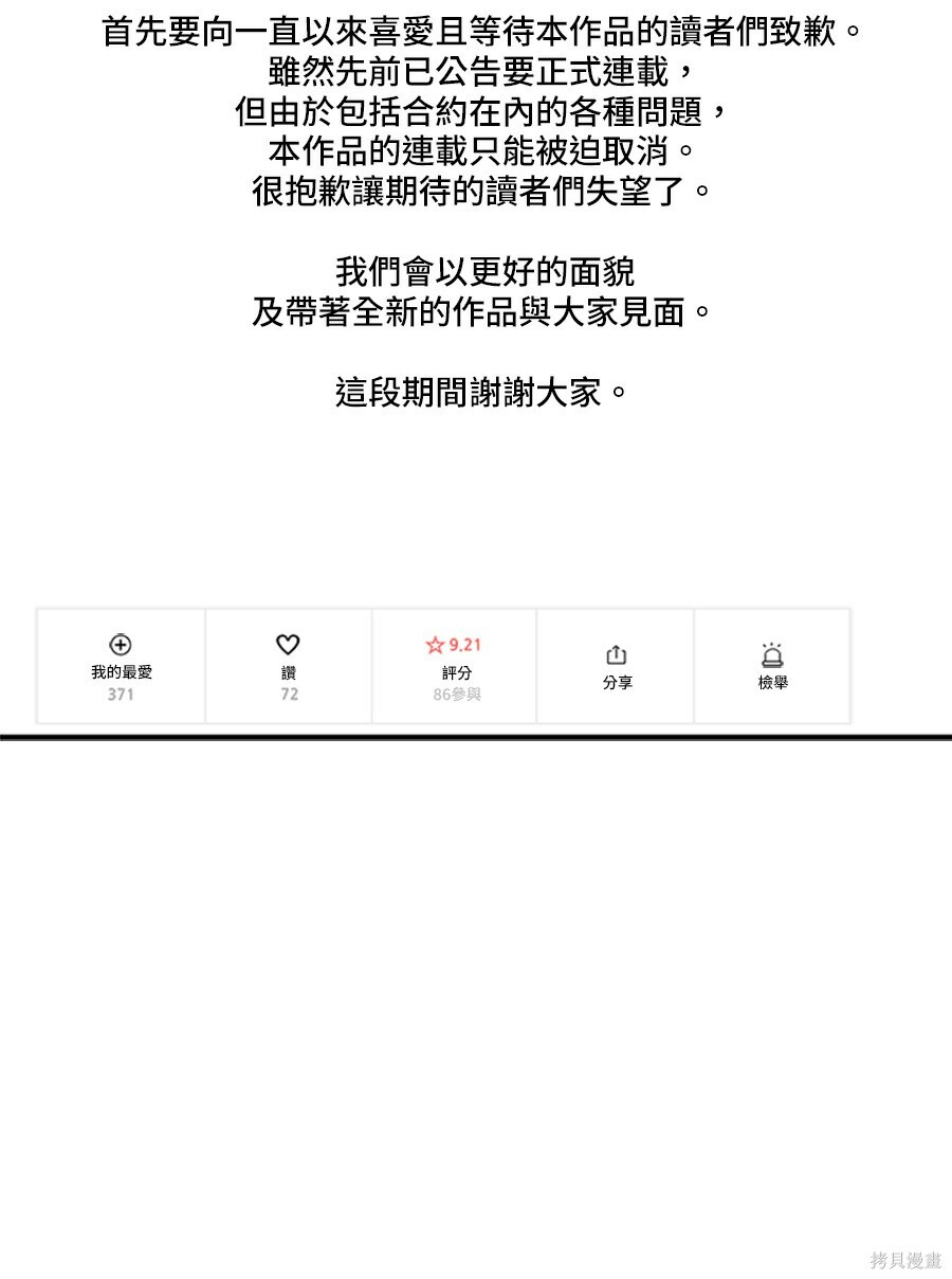 第265话 第52页