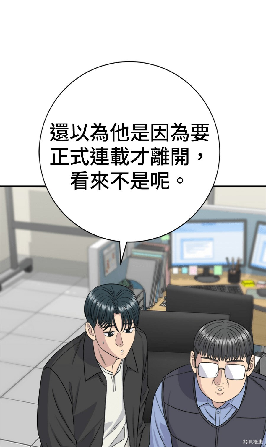 第265话 第53页