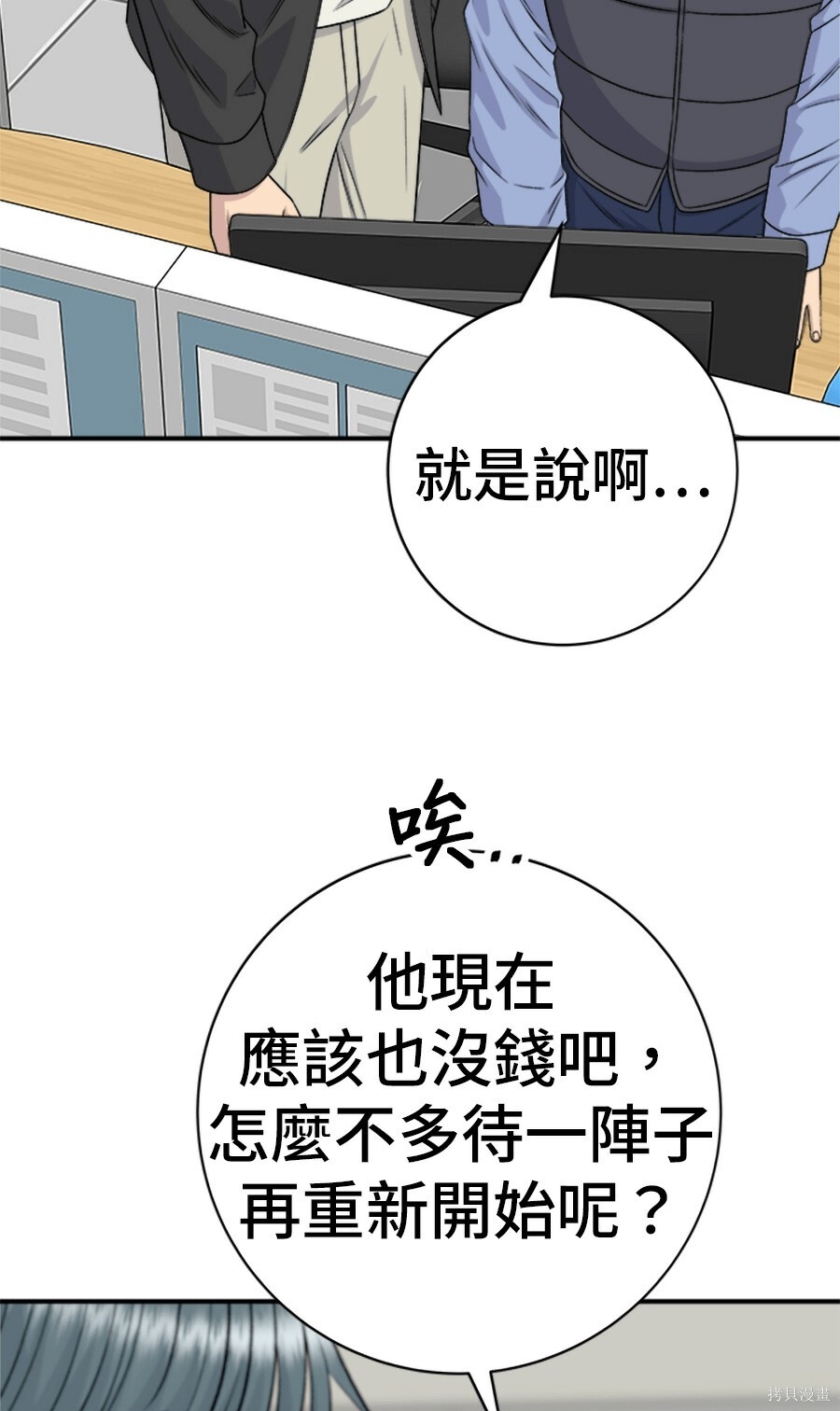 第265话 第54页