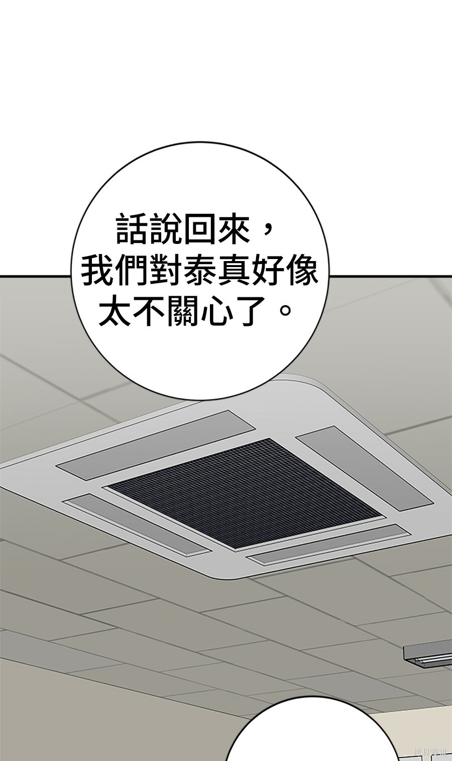 第265话 第56页
