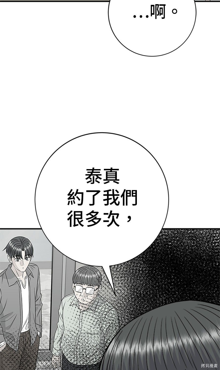 第265话 第57页