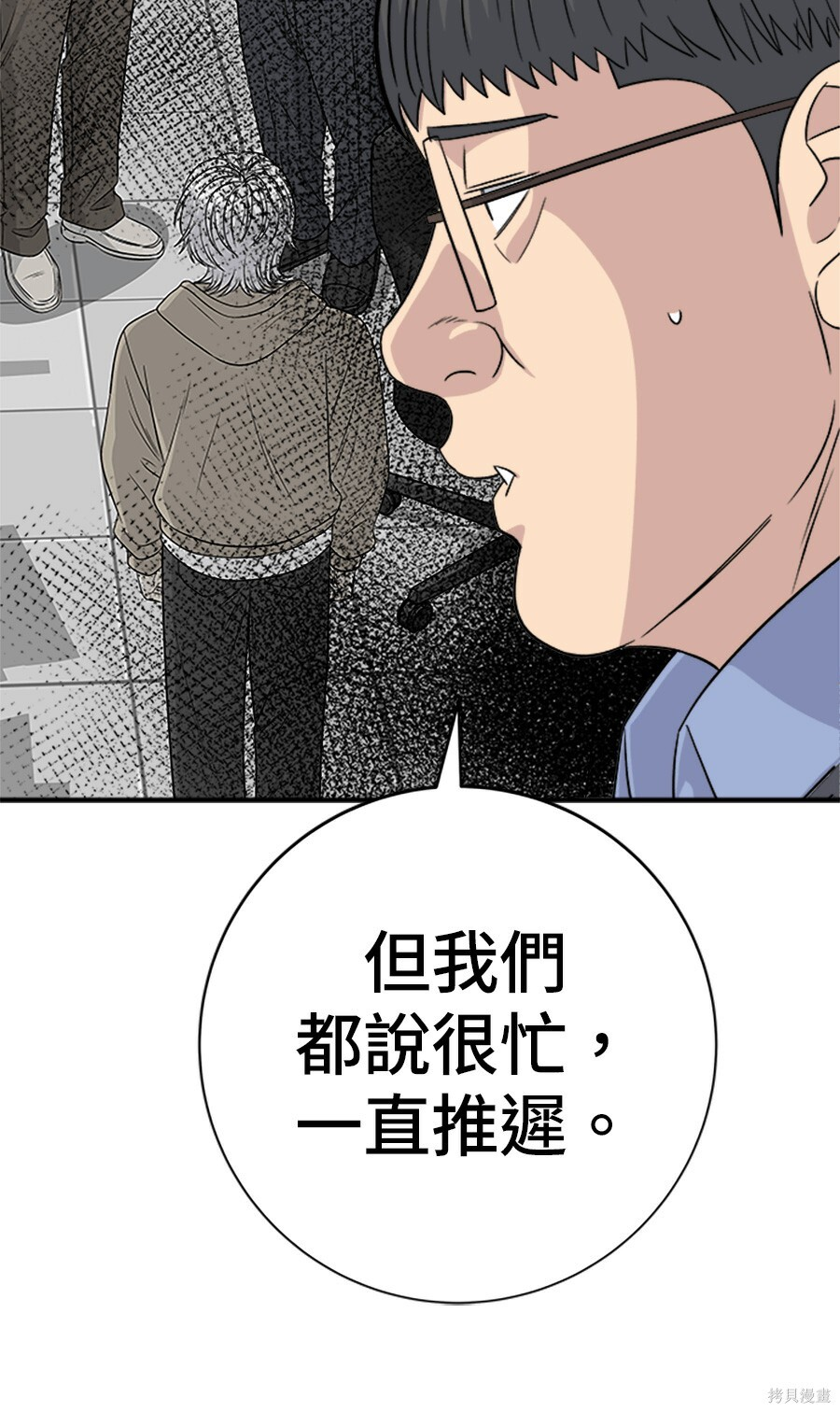 第265话 第58页