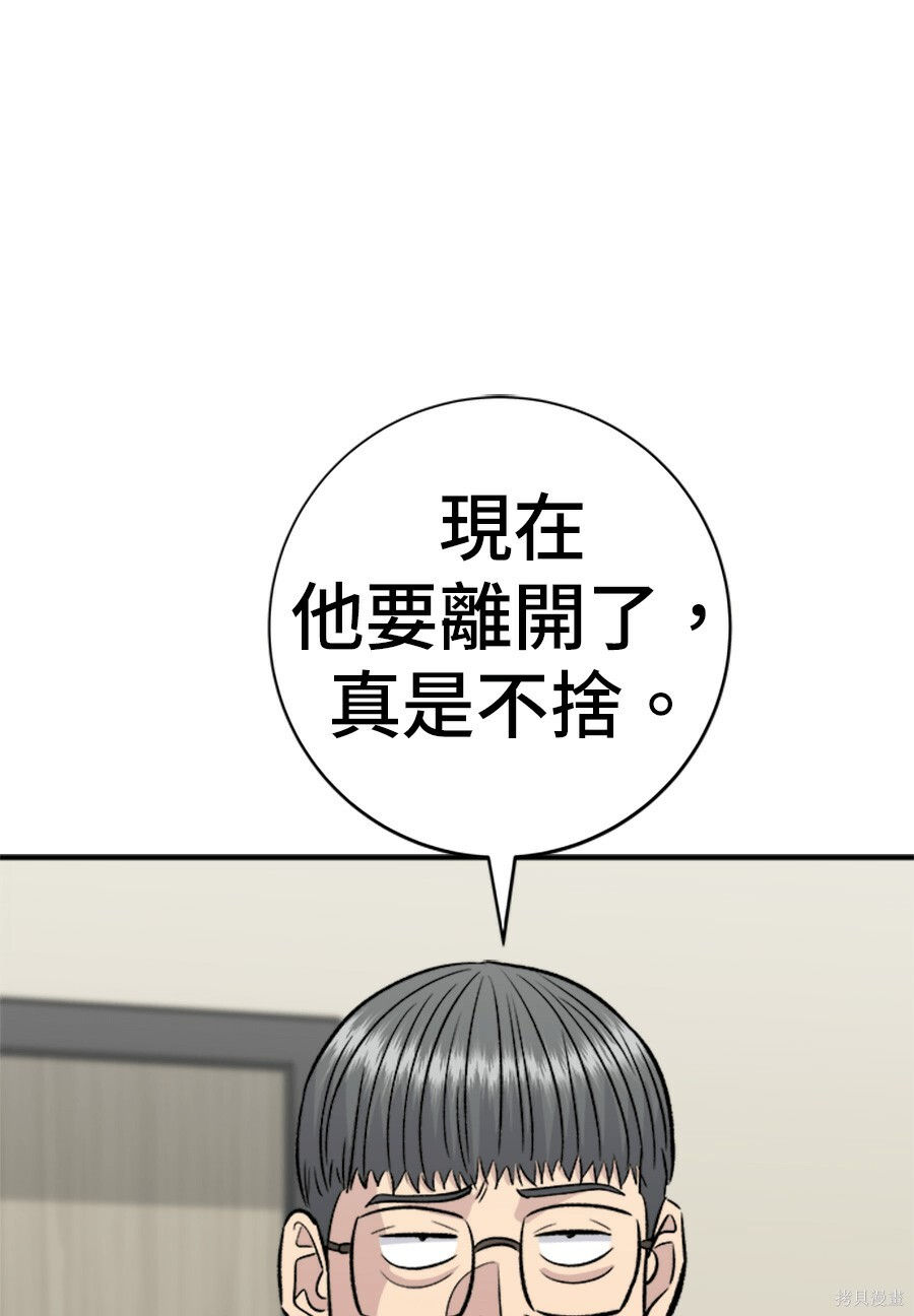 第265话 第59页