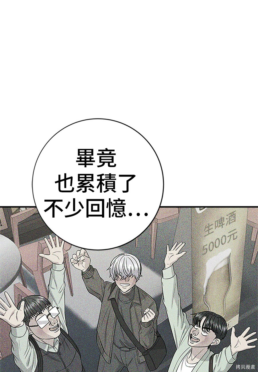 第265话 第61页
