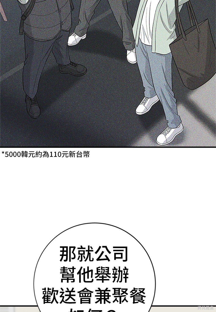 第265话 第62页