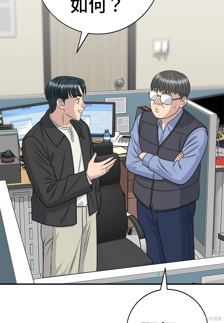 第265话 第63页