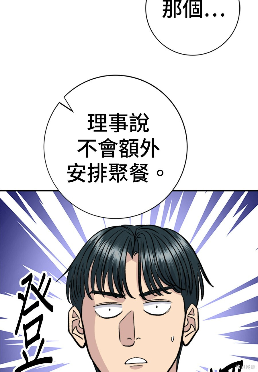 第265话 第64页