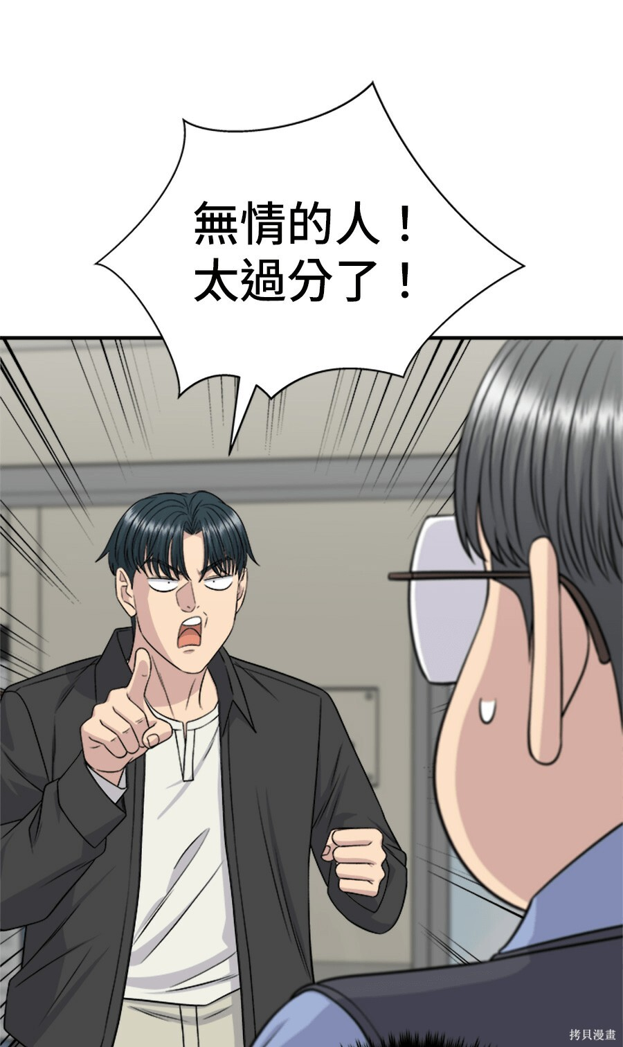 第265话 第66页