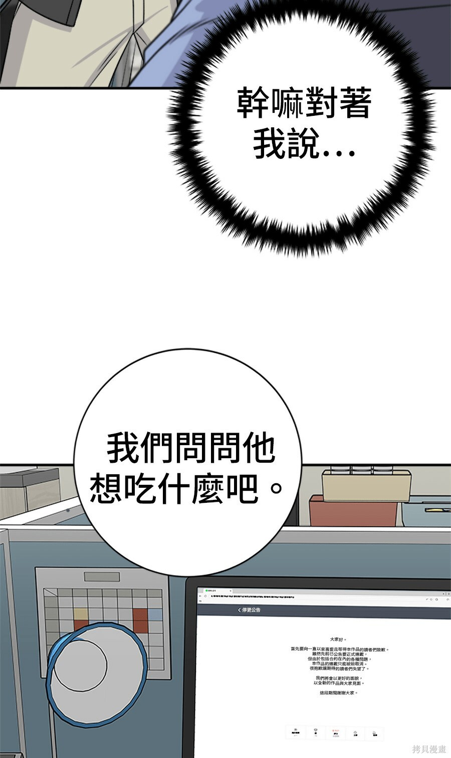 第265话 第67页