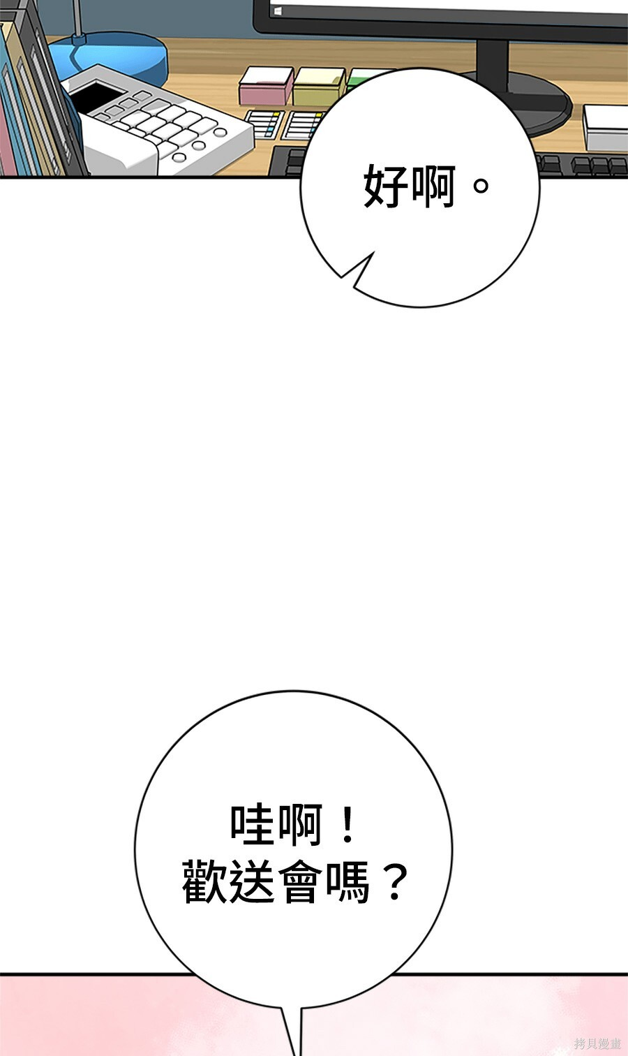 第265话 第68页
