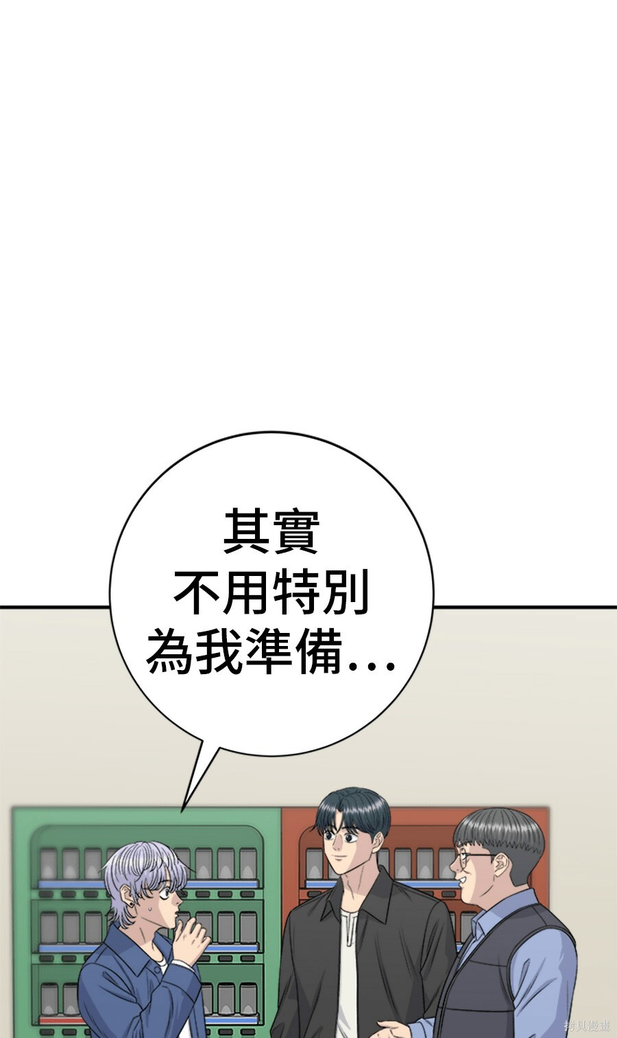 第265话 第70页