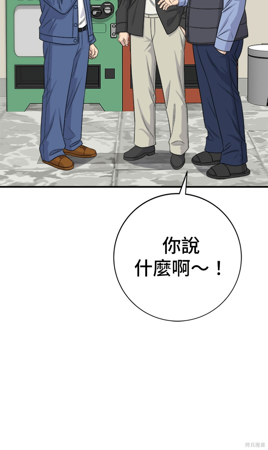 第265话 第71页