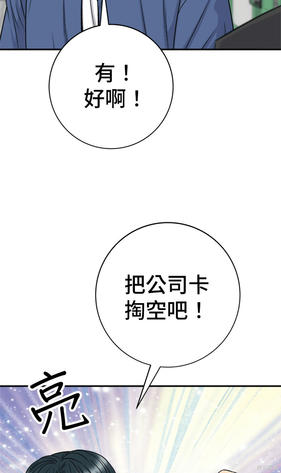 第265话 第73页