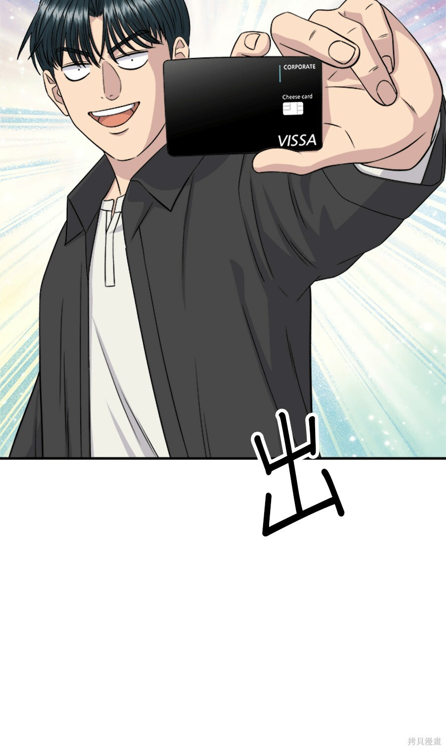 第265话 第74页