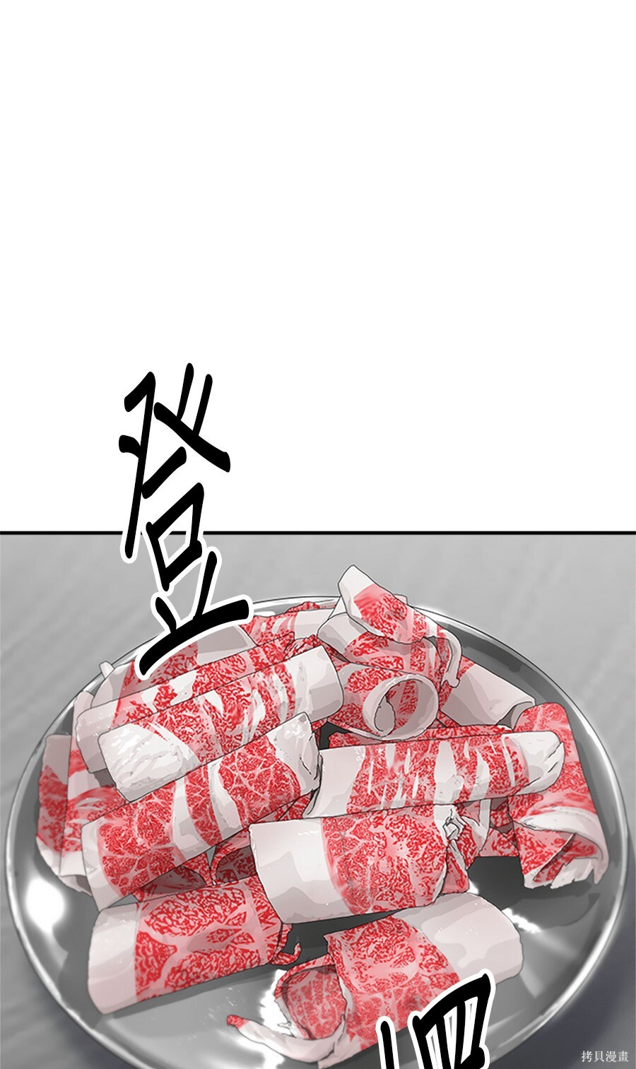 第265话 第75页