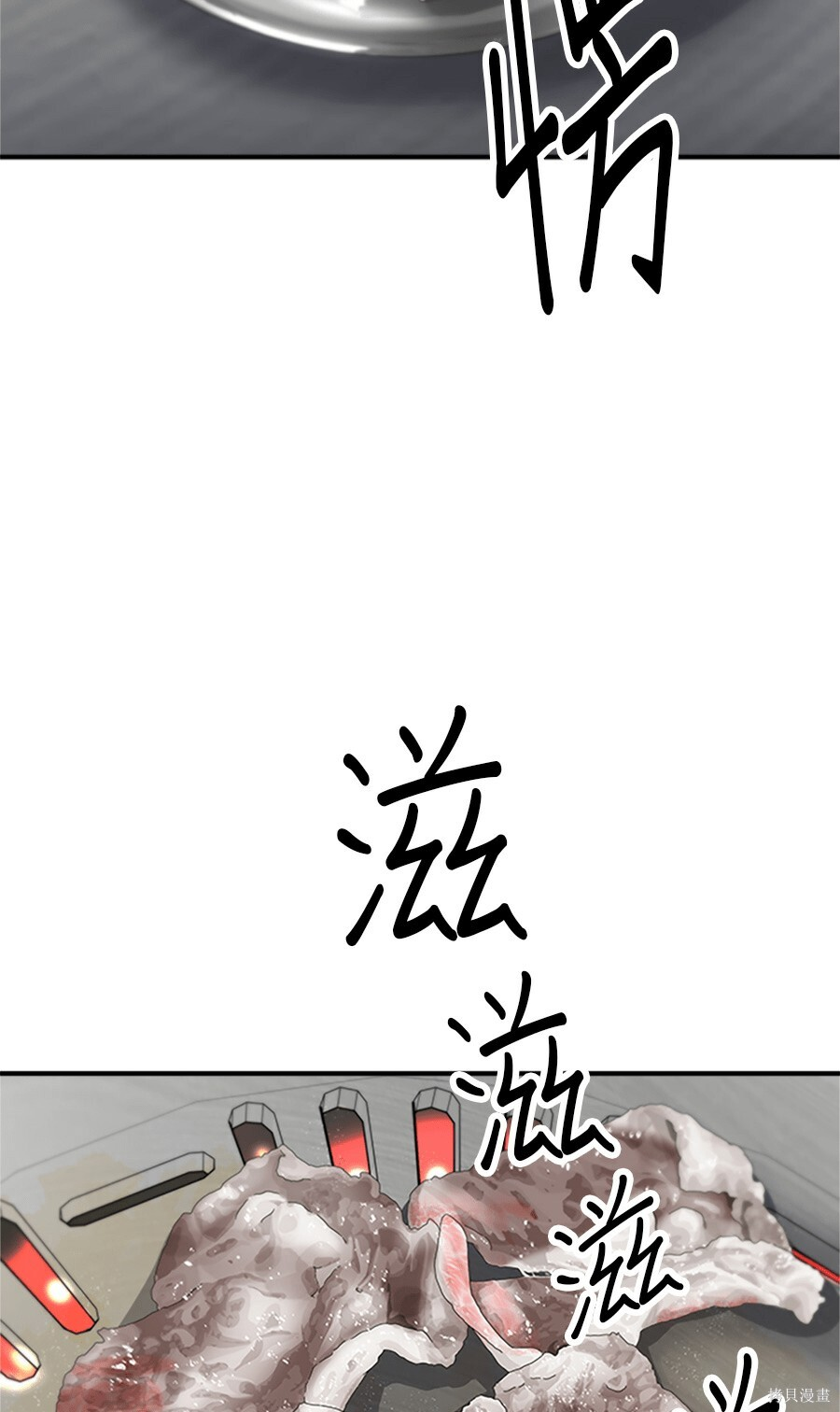 第265话 第76页