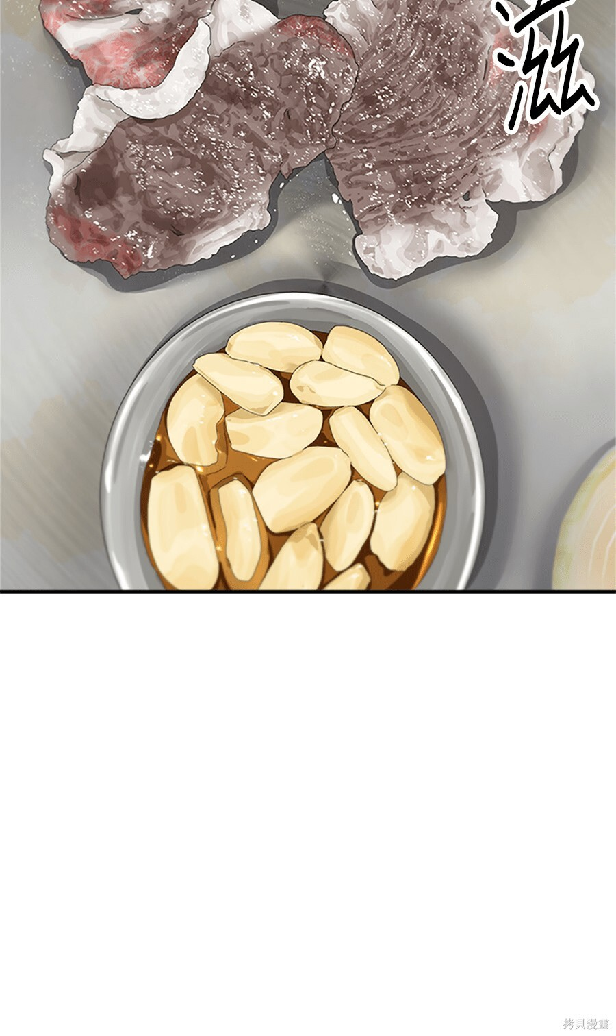 第265话 第77页