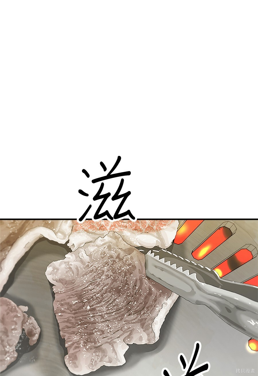 第265话 第78页