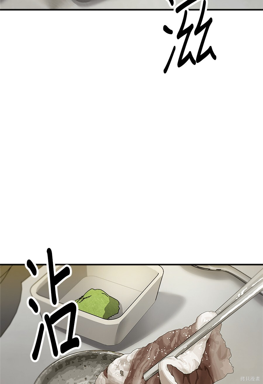 第265话 第79页