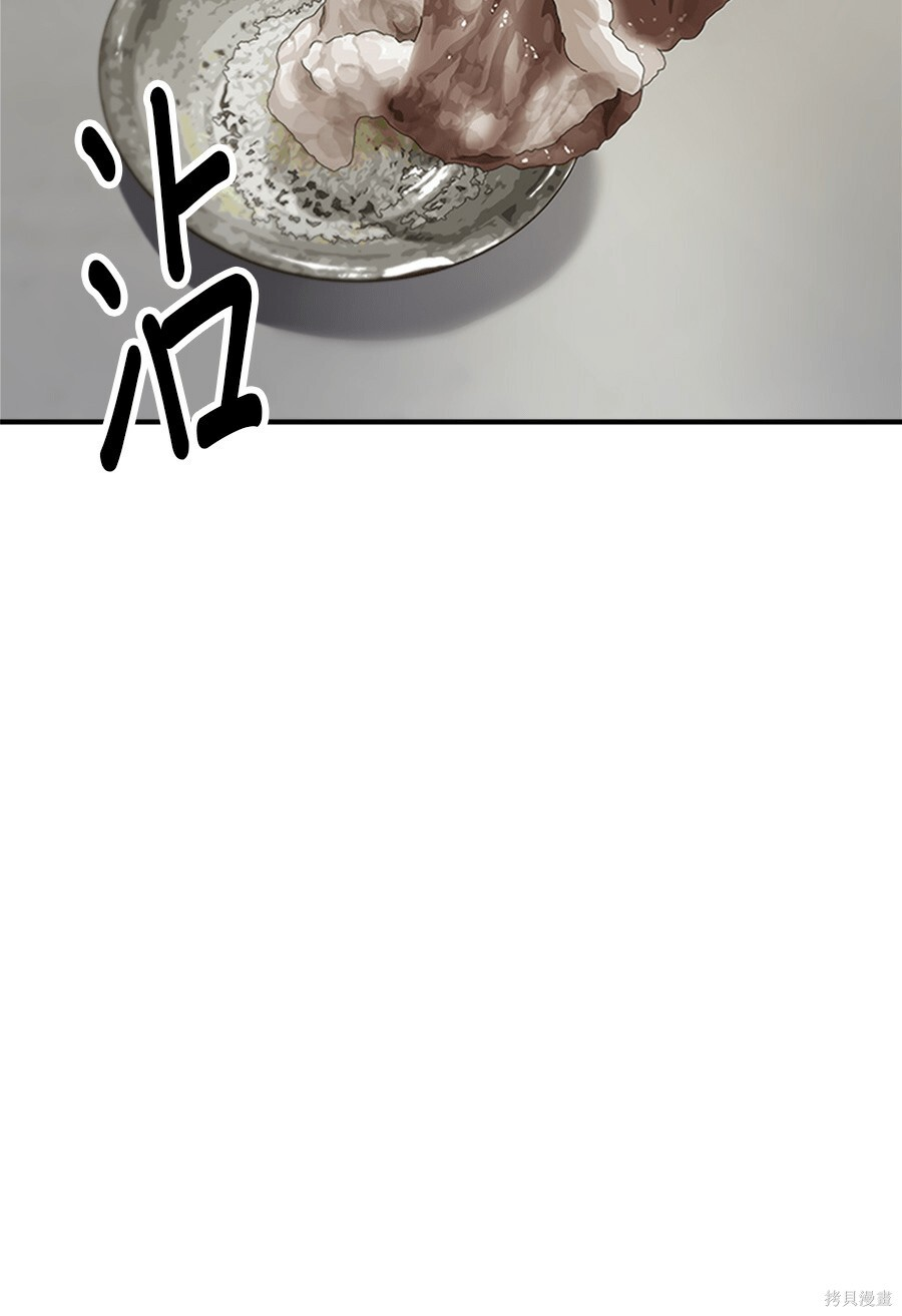 第265话 第80页