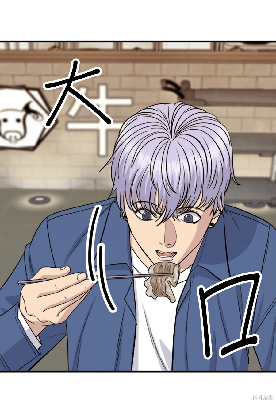 第265话 第81页