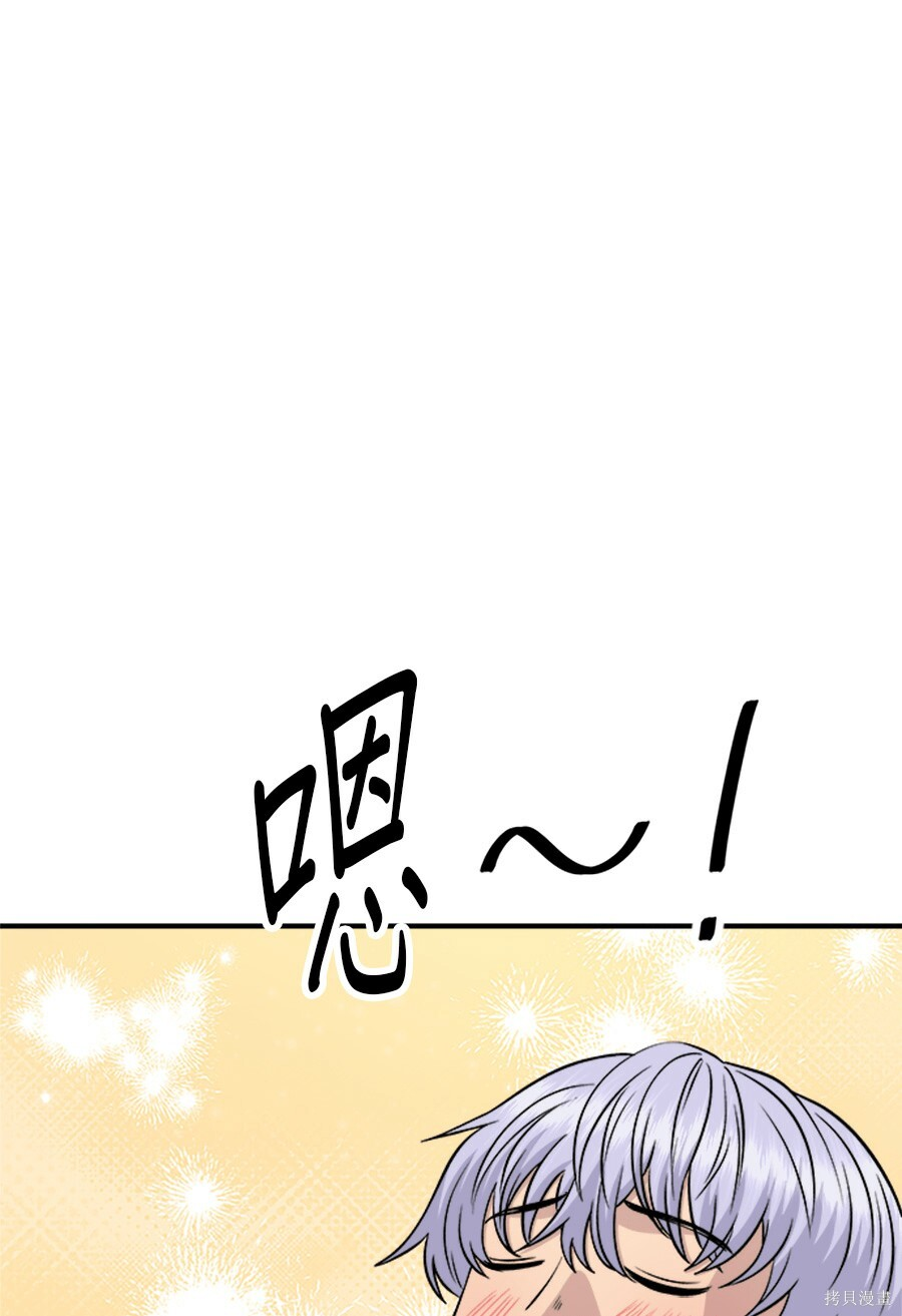 第265话 第82页