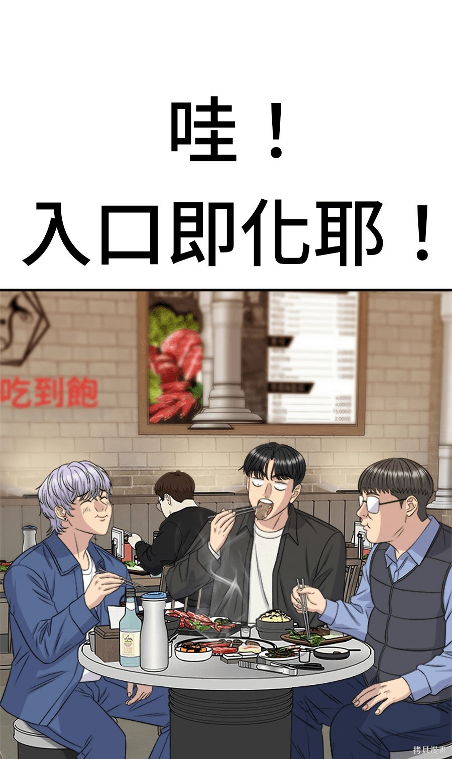 第265话 第84页