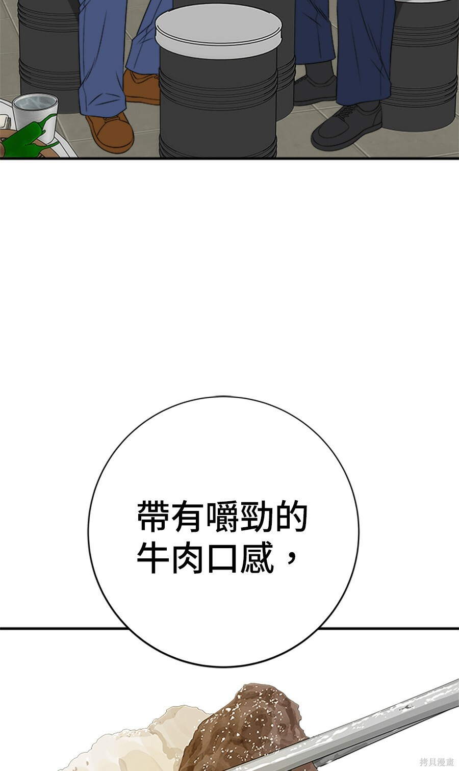 第265话 第85页