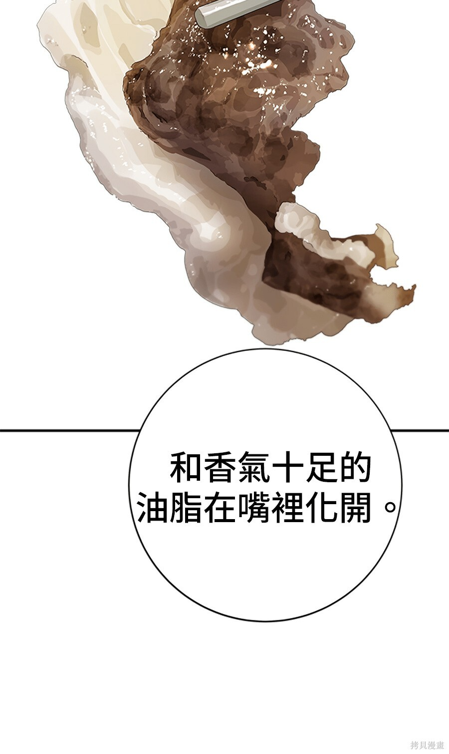 第265话 第86页