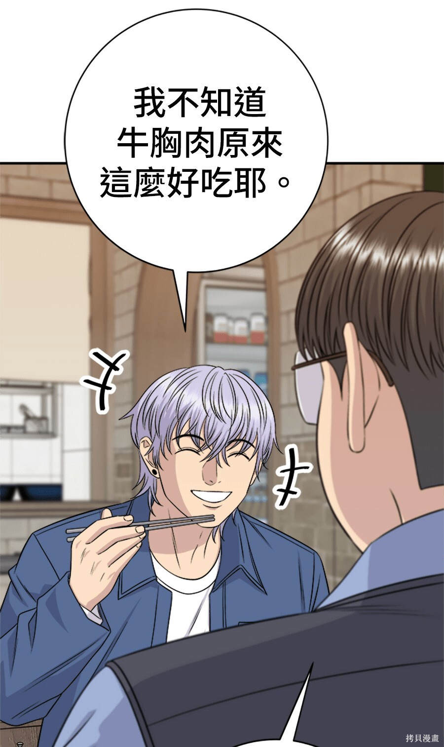 第265话 第87页