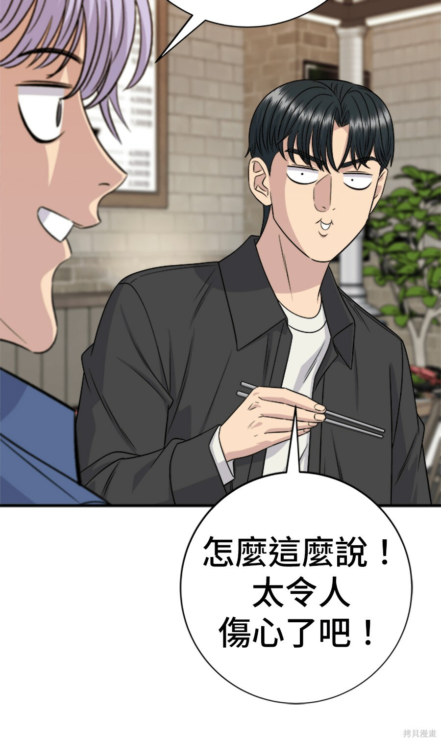 第265话 第89页