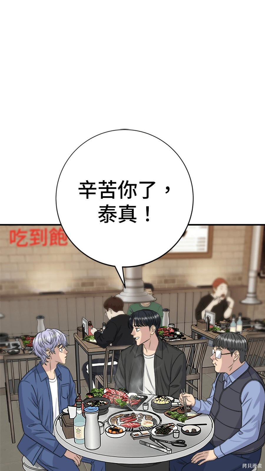 第265话 第90页