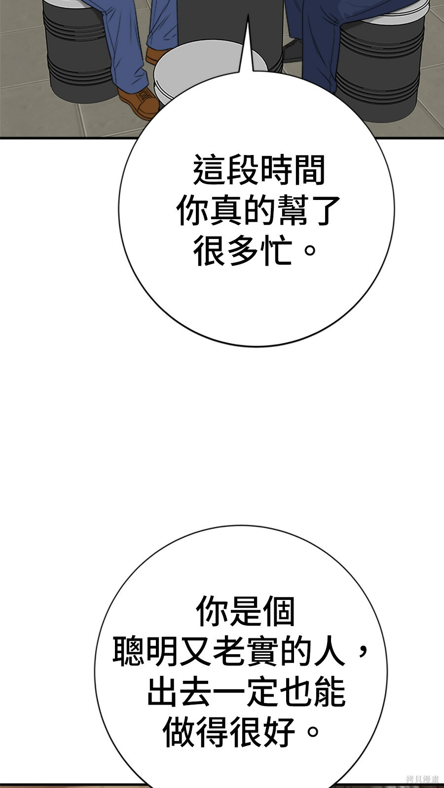 第265话 第91页