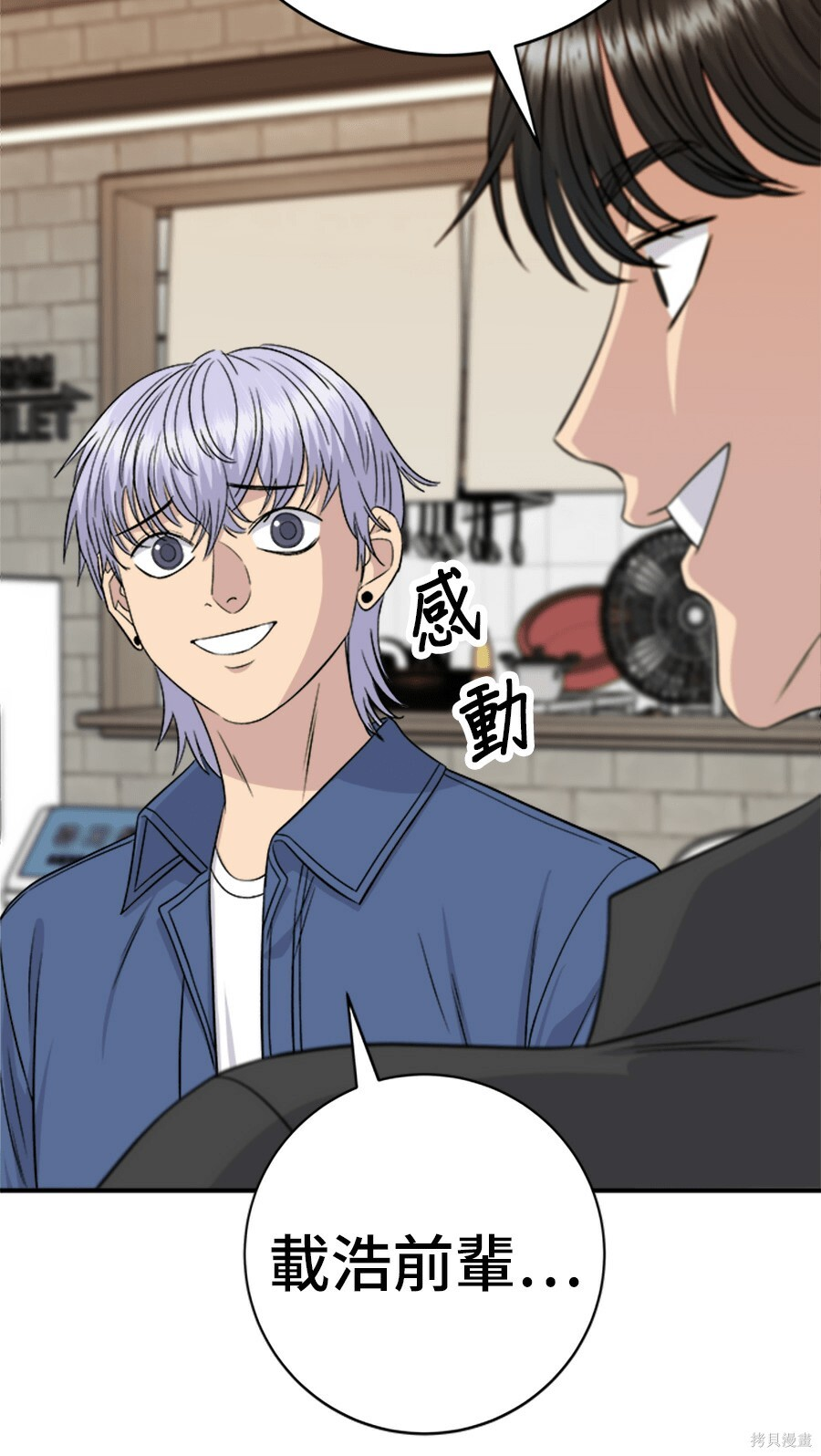 第265话 第92页