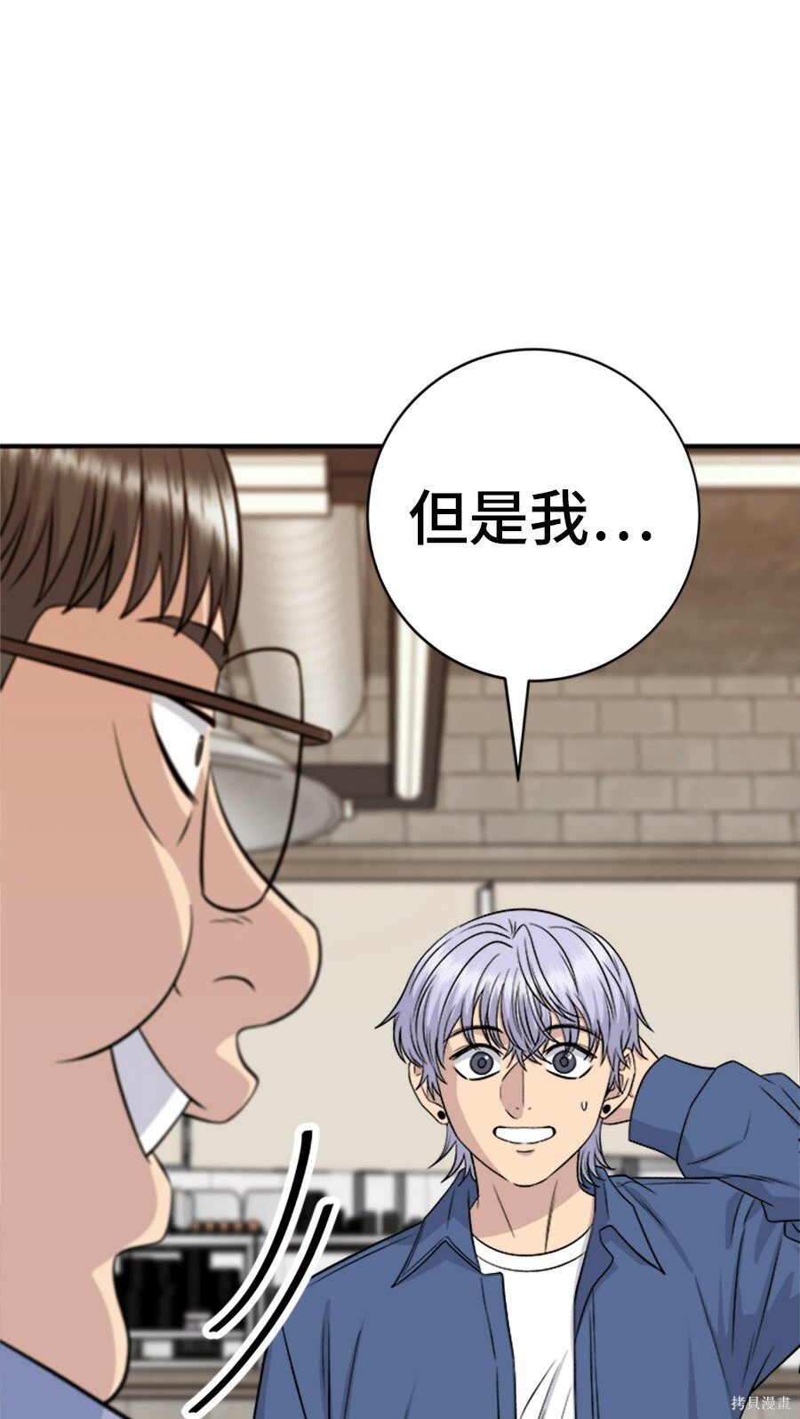 第265话 第93页
