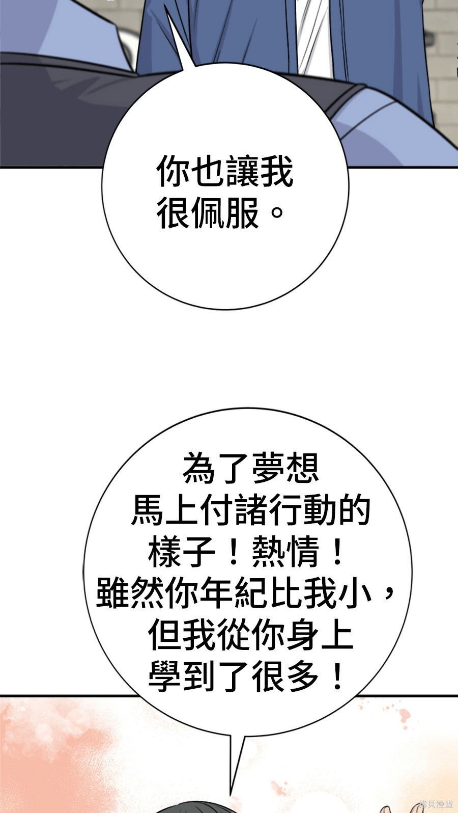第265话 第94页