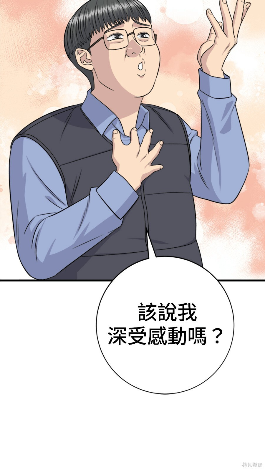 第265话 第95页