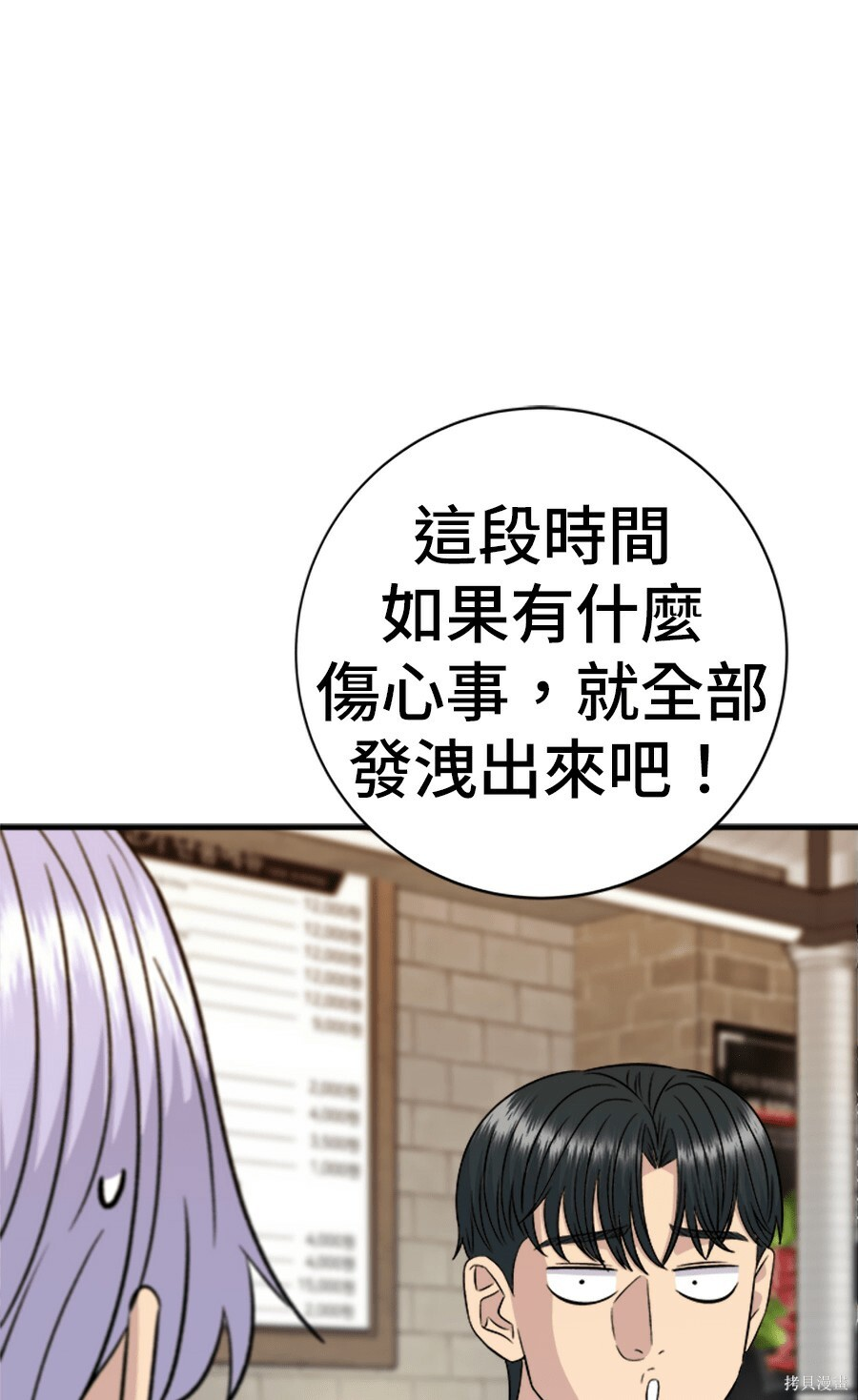 第265话 第96页