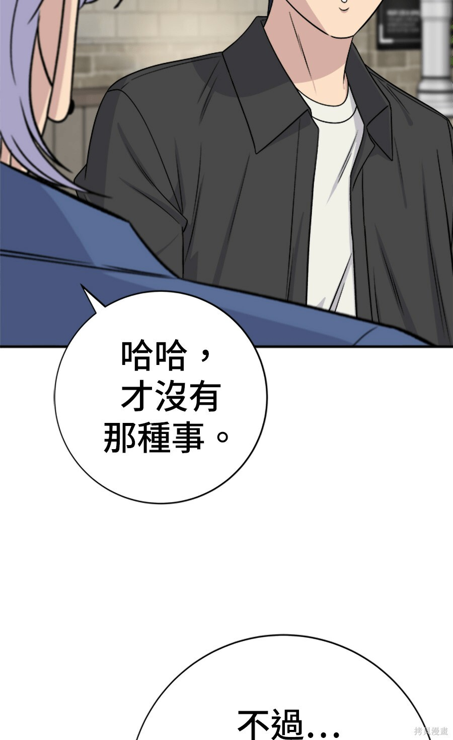 第265话 第97页