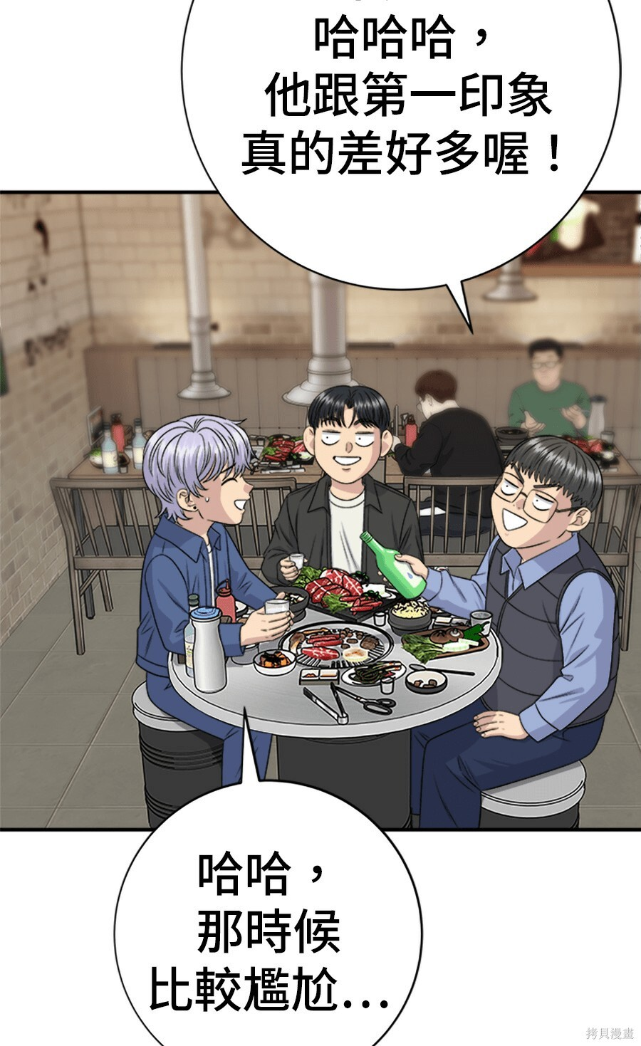 第265话 第98页