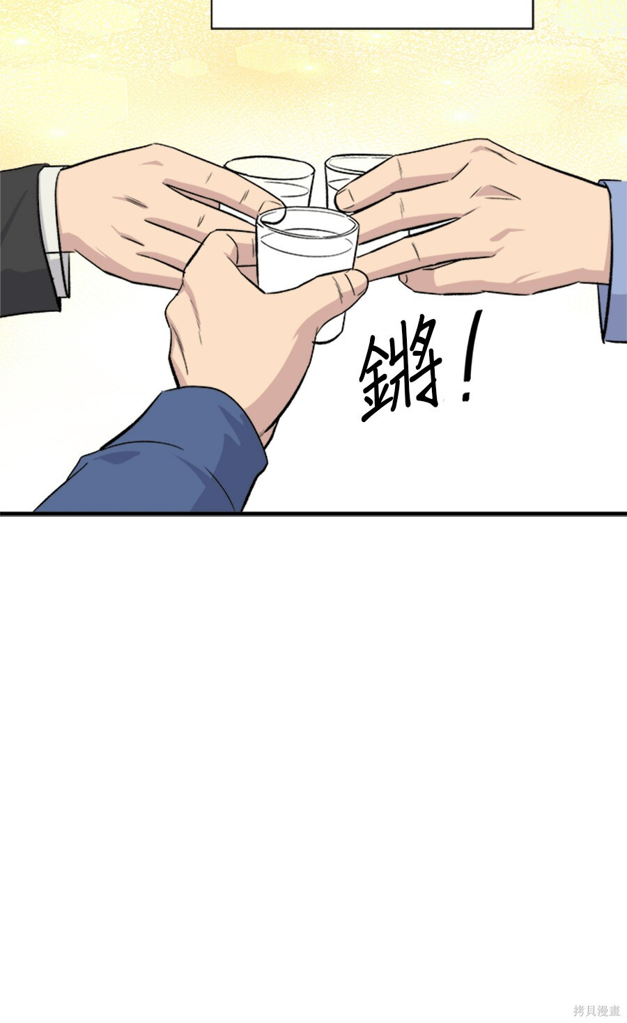 第265话 第101页