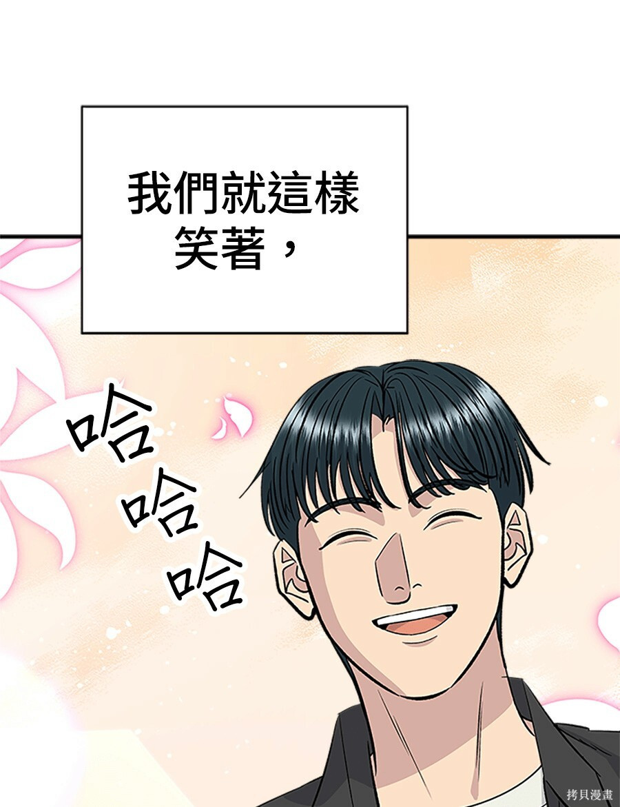 第265话 第102页