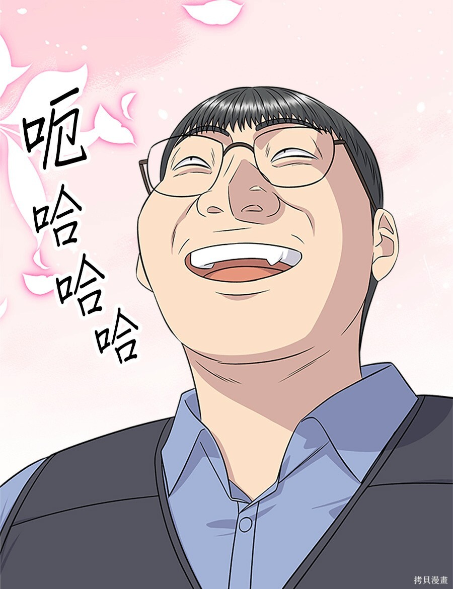 第265话 第104页