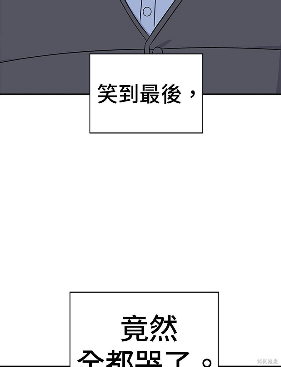 第265话 第105页