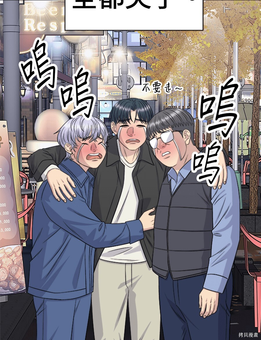 第265话 第106页